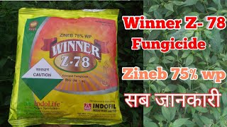 Zineb 75 wp  Winner Z 78 Fungicide  Indofil Industries Ltd [upl. by Aicxela494]