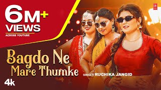 Ruchika Jangid quotBagdo ne Mare Thumkequot Gori Nagori  Armaan Ahlawat  New Haryanvi Video Songs 2023 [upl. by Jasun898]