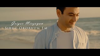 Grigor Mirzoyan  SIRUC ORORVUM EM [upl. by Towny]