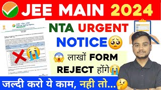 JEE Main 2024  Public Notice By NTA 🔥 JEE Main 2024 Admit Card  Image Correction in JEE Main Form [upl. by Jem]