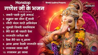 बुधवार भक्ति  गणेश भजन 2024  Ganpati Bappa Song  Ganesh Bhajan 2024  Bhajan  भजन [upl. by Anilet81]