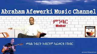 Eritrea music Abraham Afewerki  Mnbarምንባር Official Audio Video [upl. by Akihdar]