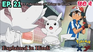 Pokemon XY  Episode 21  A Pokevision of Things to Come  Explained in Hindi [upl. by Urbana]