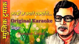 Aljhechha Kyare Pachhyauri Timro Full Original Lyrics Karaoke Narayan Gopal By Krishna Jabegu Limbu [upl. by Giulia]