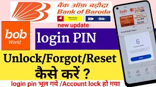 Bank of Baroda mobile banking bob World login Pin भूल गये Account लॉक हो गया कैसे unlockforgot करें [upl. by Deena574]