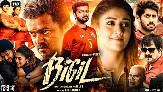 Bigil Full Movie In Hindi Dubbed  Thalapathy Vijay Nayanthara  Jackie Shroff  Review amp Facts HD [upl. by Eelimaj]