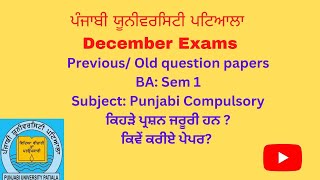 PUP PreviousOld Question paper Punjabi compulsoryBA sem1 Punjabi Compulsory important questions [upl. by Naloc239]