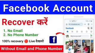 how to recover facebook account without email and phone number 2024 facebook id recover kaise kare [upl. by Narhet555]