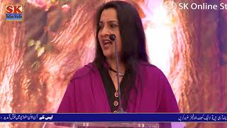 Lata Haya Mushaira 2017 Hindu Poet About Islam Saraiki Pakistan SK Online Studio YouTube [upl. by Hterrag]