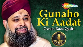 Very Emotional  Gunaho Ki Aadat Chura Mere Maula With Lyrics  Owais Raza Qadri Naat 2018 [upl. by Skees]