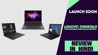 Lenovo ThinkPad P14s Gen 4 ThinkPad P16s Gen 2 amp ThinkPad P16v Workstations With Ryzen CPU Launched [upl. by Siramad]