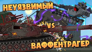 Мирный 13  Неуязвимый vs Ваффентрагер е100  Мультики про танки [upl. by Sedgewinn]