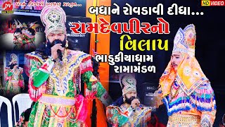 કાનુડો VS બલરામ ll Toraniya Ramamandal 2023 ll Dharam Video Sardhar Trending [upl. by Bullen]