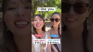 TOKYO vs OSAKA dialect difference shorts [upl. by Alexi969]