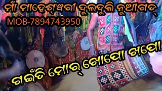 Gaiti Mor Khopo KhopoMaa Maheshwari Dulduli NuagarhUnique Sambalpuri Baja [upl. by Ainaled]