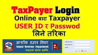 Online Taxpayer Login कसरी लिने  How to Create Online Taxpayer Login User amp Password from IRD [upl. by Eegnat940]