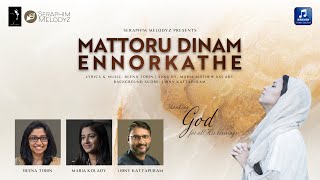 Mattoru Dinam  Maria Kolady  Beena Tobin  Libny Kattapuram  New Christian Worship Song [upl. by Zap]