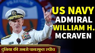 THIS SPEECH WILL CHANGE YOU Admiral McRaven quotMake Your Bed  One of the Best Motivational Speech [upl. by Attoynek307]