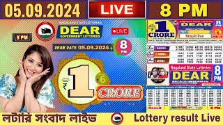 LOTTERY LIVE  800 PM Dear nagaland state lottery live draw result 05092024 Lottery live sambad [upl. by Einnok]