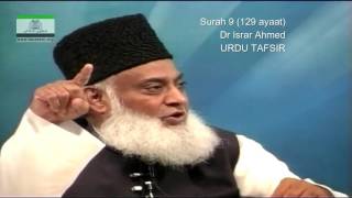 9 Surah Taubah Dr Israr Ahmed Urdu [upl. by Zendah115]