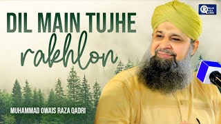 Owais Raza Qadri  Dil Main Tujhe Rakhlun  Official Video  Be Khud Kiye Dete Hain [upl. by Nivri]