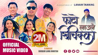 Photo Laule Khichikka  Lanam Tamang  Nirmala Ghising  Lhamin Thing  New Tamang Selo Song 2080 [upl. by Forster]