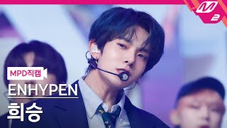 입덕직캠 엔하이픈 정원 직캠 4K Upper Side Dreamin’ ENHYPEN JUNGWON FanCam  MCOUNTDOWN20211028 [upl. by Squires512]