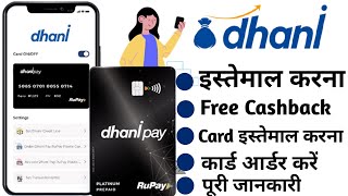 How To Login Dhani App in Hindi  Dhani Card Kaise Order karen  Dhani A TO Z Information 2021 [upl. by Norvan]