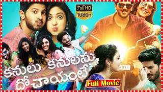 Kanulu Kanulanu Dochayante Telugu Full Romantic Drama Film  Dulquer Salman  Telugu Full Screen [upl. by Tunk]