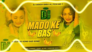 Mado Ke Bas djsong  Hard Bass Edm Mix  TuntunYadav amp ShilpiRaj  Dj Akash Babu ✓✓ [upl. by Fasa]