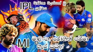 Malinga amp Rohit Sharma Clash with Hardik Pandya in RecordBreaking MATCHමාලි ශර්මා MI හැර යයි ද [upl. by Lokin]