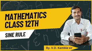 Sine Rule  12 Science  Important Theorems [upl. by Leagiba]