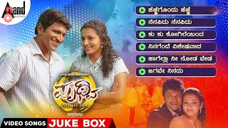 Prithvi Kannada Video Songs Jukebox  Power ⭐ Puneeth Rajkumar  Parvathi Menon  Manikanth Kadri [upl. by Nilerual464]