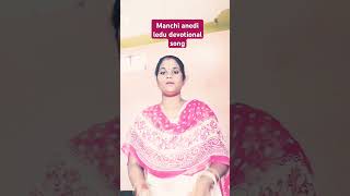 Manchi anedi ledu devotional song short trending viral video [upl. by Betteann]