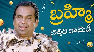 Brahmanandam Best Comedy Scenes  Brahmanandam Back To Back Comedy Scenes  Mallanna Telugu Movie [upl. by Alrich]