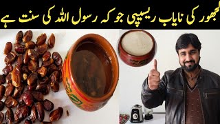 Nabeez Banany ka TarikaNabeez recipeChurahi Food Recipes [upl. by Xylon918]