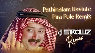 Pathinalam Ravinte Dj Remix Song  DJ Strawz Remix  Malayalam DJ Remix  Sharja To Sharja [upl. by Hauck329]