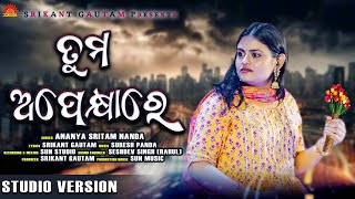 Tuma Apekhyare  New Odia Song  Ananya Sritam Nanda  Srikant Gautam  Suresh Panda  Sun Music [upl. by Nairad554]