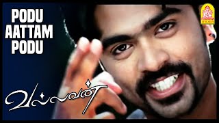 பசங்களோட பட்டய கெளப்பிட்டிருப்பான்  Vallavan Tamil Movie  Silambarasan  Nayanthara  Reema Sen [upl. by Odnaloy]