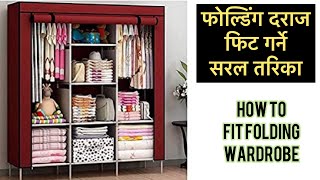 How to Fit Portable Folding Wardrobe 88130  Folding Daraz fitting process  daraz Installation [upl. by Sille]