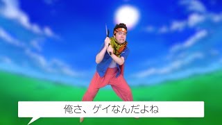 カミングアウトされる愛しのノンケたち《新米勇者編》：やる気あり美 [upl. by Jabez718]