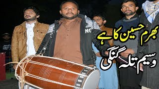 Waseem Talagangi Dhol Performance On Darbar  Sara Bharam Hussain Ka Hai [upl. by Doomham336]