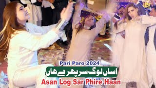 Asan Log Sar Phire Haan  Pari Paro 2024  Pari Paro Dance Performance [upl. by Gaskill]