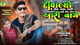 NONSTOP BEWAFA TIMLI ROCKY BHIL NEW BEWAFA GUJRATI SONG 2024 [upl. by Endor]