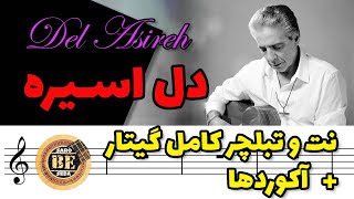 نت و تبلچر آهنگ دل اسیره فرامرز اصلانی Faramarz Aslani  Del Asireh Guitar Tabs [upl. by Sabella351]