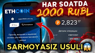 HAYP SAYTDA SARMOYASIZ ISHLASH USULI🔥 Internetda Sarmoyasiz Pul ishlash 2023 Пул ишлаш 2023 Skromny [upl. by Unni]