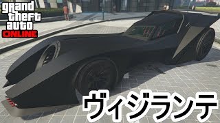 GTA5 ヴィジランテ フル改造 amp 試乗！ [upl. by Vas]