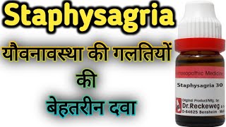 Staphysagria II Staphysagria Homeopathic Medicine [upl. by Ronyam]