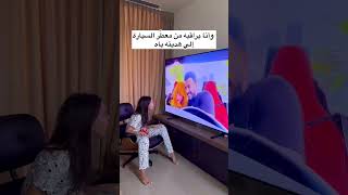 وأنا براقبه من معطر السيارة الي هديته اياه 😂 explore اكسبلور السعوديه funny comedy دبي dubai [upl. by Doowle965]