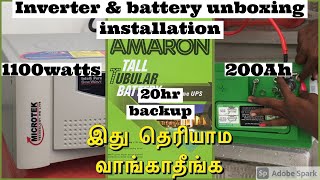 Inverter and battery unboxing  Amaron 200Ah  1100 watts [upl. by Mose]